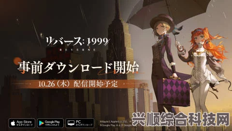 重返未来1999新版本1.2预览版（PV）发布时间揭晓