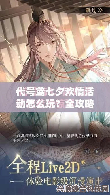 代号鸢，夏日休沐与携手同游活动攻略大全
