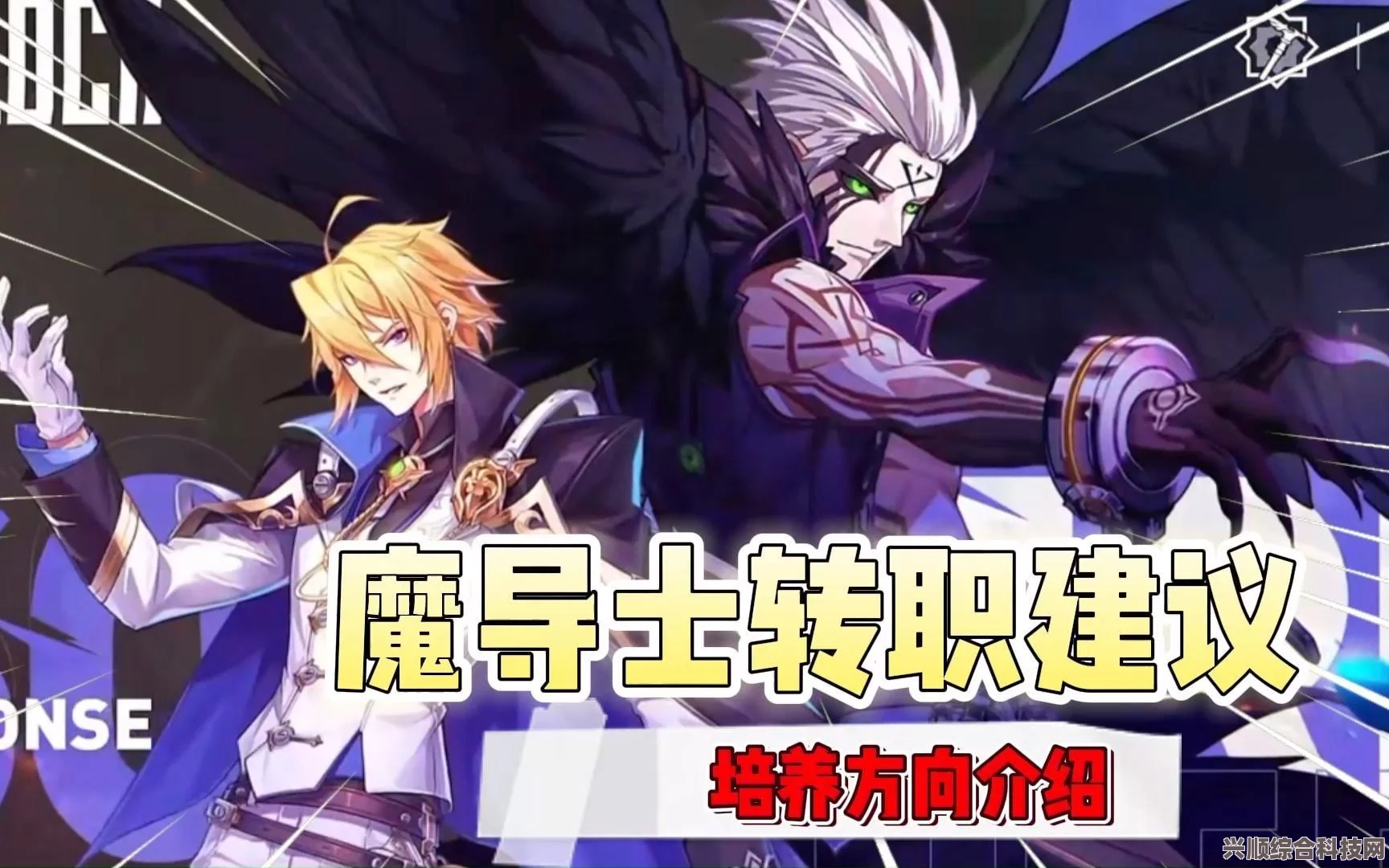 晶核手游魔导士攻略，玩转魔导士的正确姿势