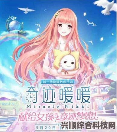 奇迹暖暖，荒沙瑰宝的探险之旅与风旅铃音活动详解