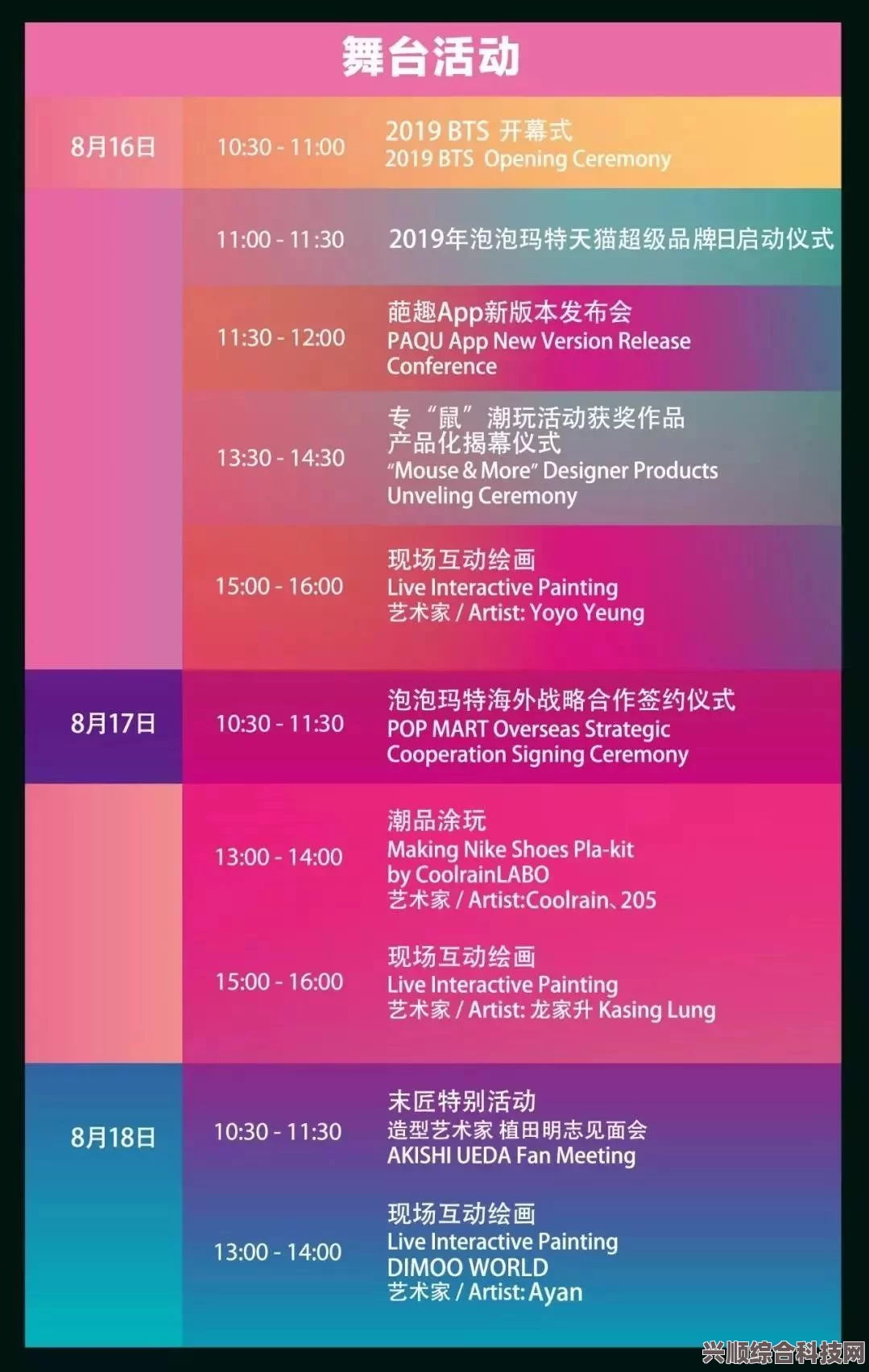 探寻潮流玩具盛宴，揭秘2023潮玩展会时间表！