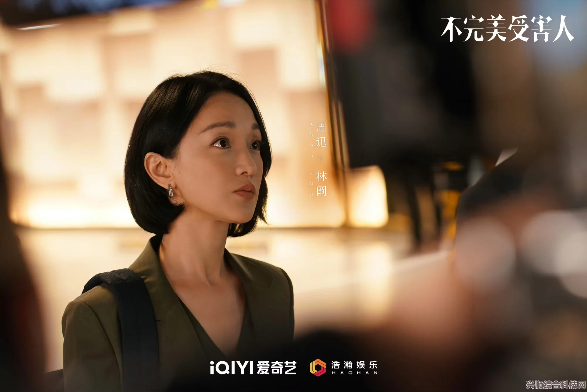 不完美受害人电视剧播出时间解析及问答环节