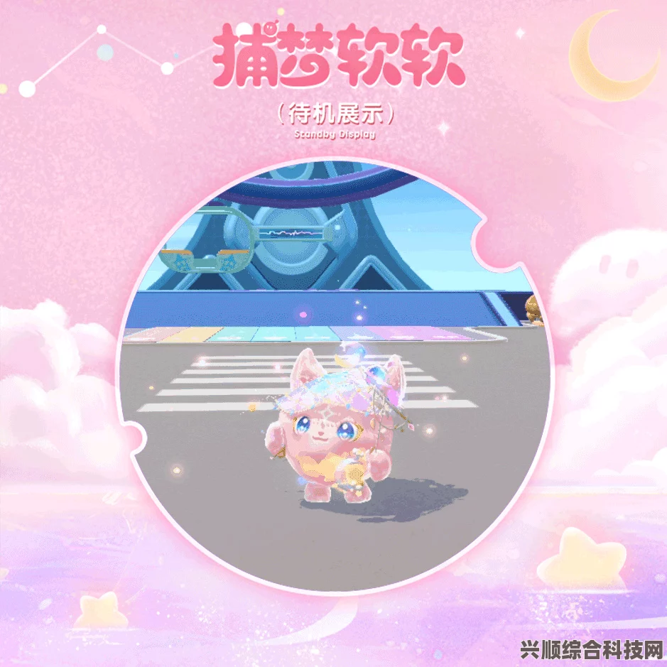 蛋仔派对系列，月眠睡衣与梦幻星遇季盲盒深度解析