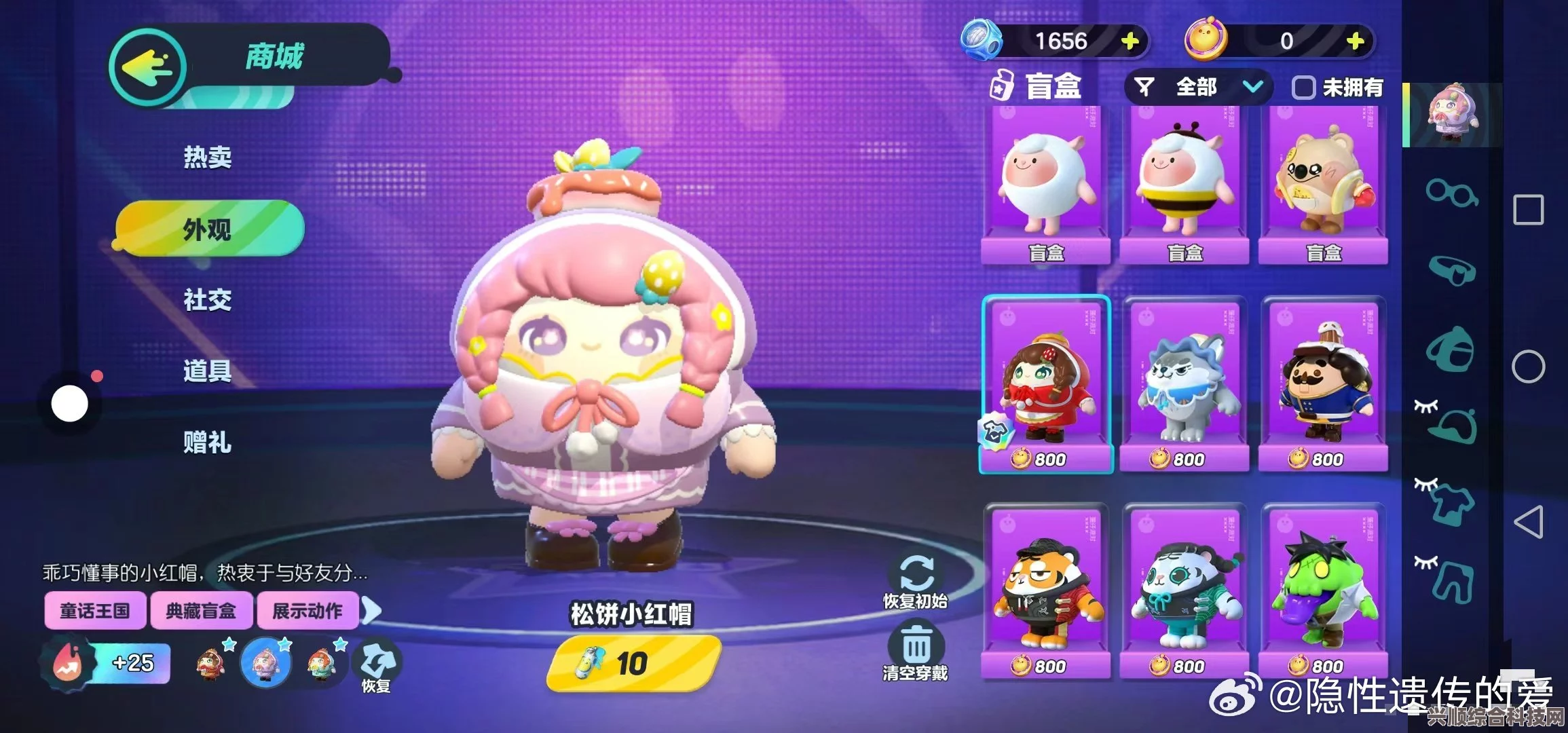 蛋仔派对暖阳睡衣深度解析与梦幻星遇季盲盒探秘