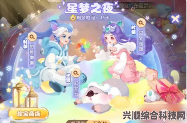 蛋仔派对星梦睡衣详解与梦幻星遇季盲盒揭秘