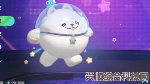 蛋仔派对梦幻星遇季物品深度解析，流星眼镜的魅力与特色探究