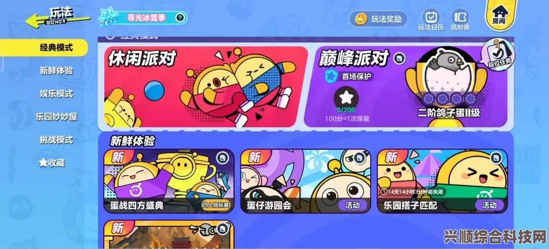 蛋仔派对梦幻星遇季物品深度解析，星星糖罐的秘密探讨