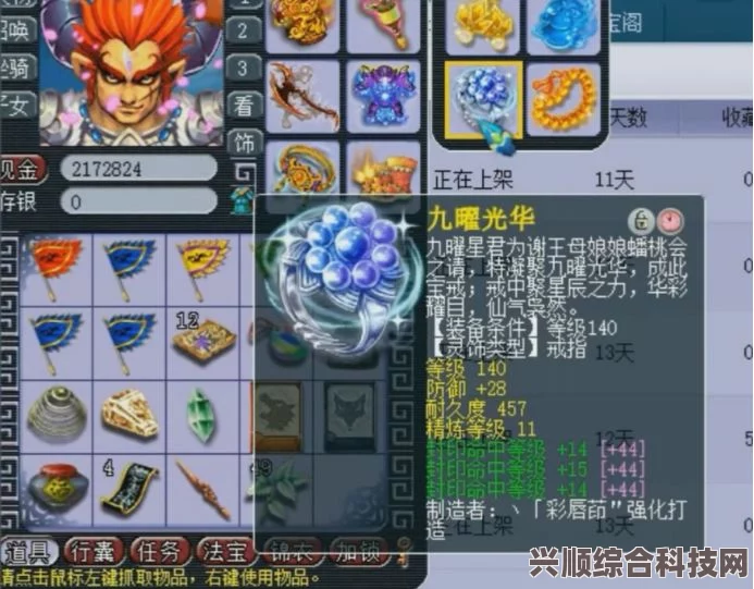 蛋仔派对游戏指南，深度解析美梦指南针与梦幻星遇季物品全览