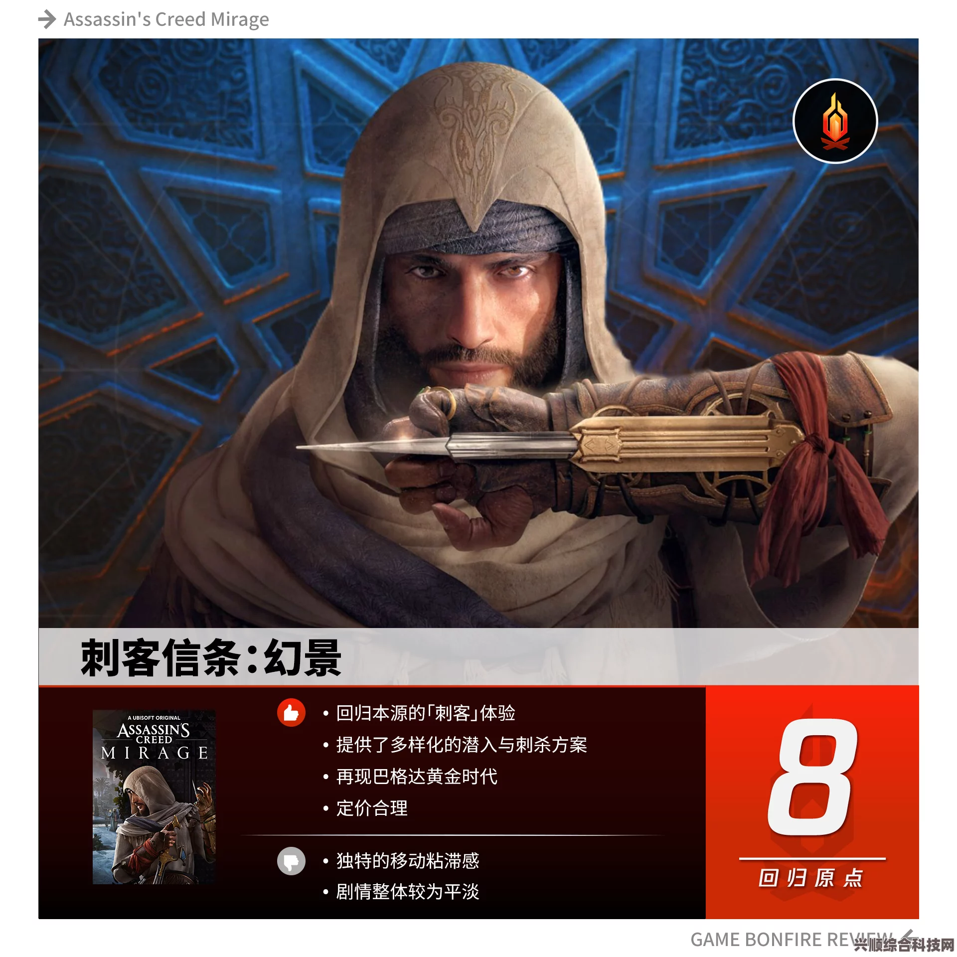 刺客信条幻景的DLC扩展内容与最新内容解析