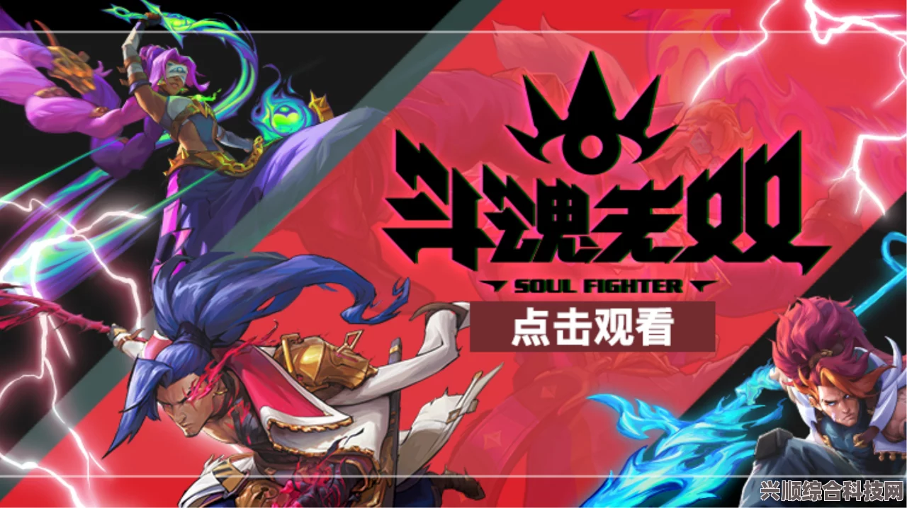 英雄联盟手游斗魂无双攻略大全，从入门到精通的实战指南