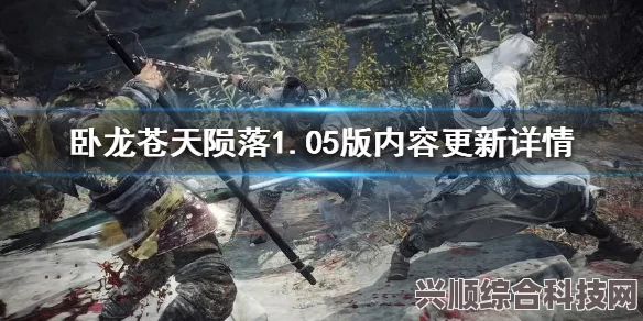 卧龙苍天陨落1.120版本补丁更新详解，新版本内容抢先看！