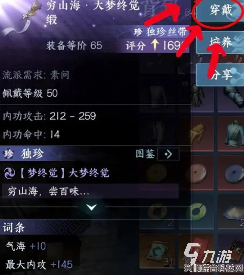 逆水寒手游菜谱大全及攻略