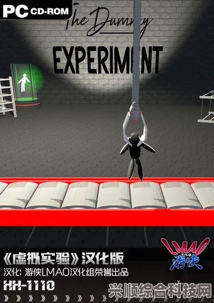 探索lmao汉化版，下载指南与常见问题解答
