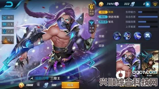 王者荣耀兰陵王全面解析与攻略介绍