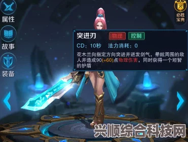王者荣耀中的花木兰全面解析