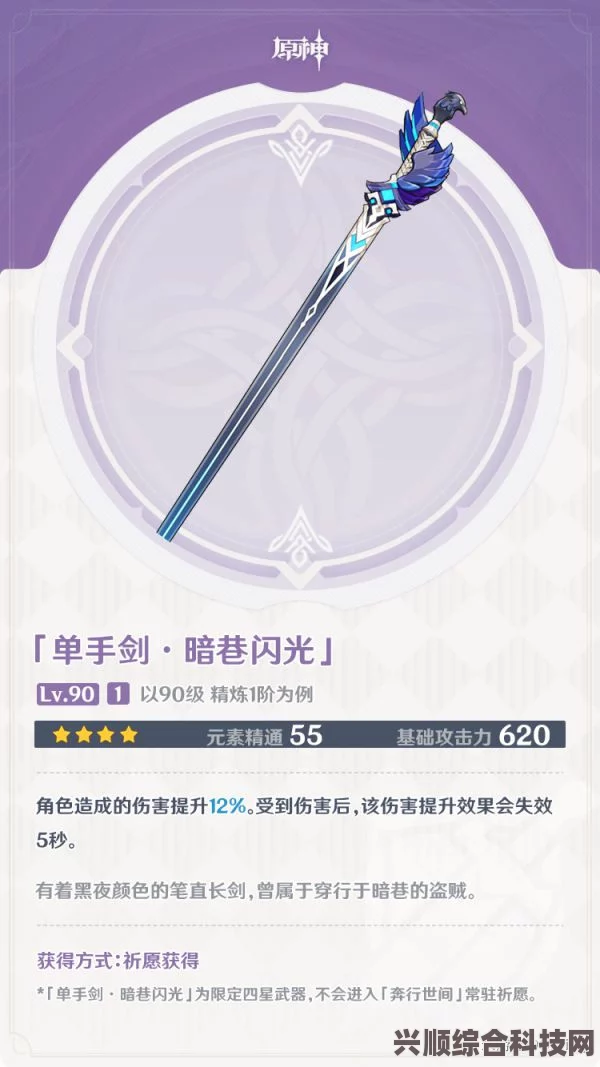 原神雨裁武器详解，属性、效果与图鉴介绍