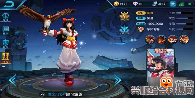 王者荣耀娜可露露全面解析
