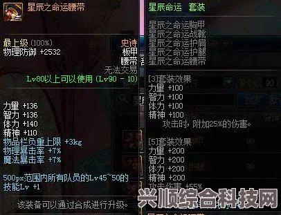 第七史诗神器星辰之歌的效用与效果介绍