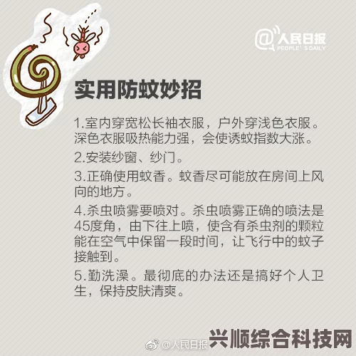 揭秘防蚊秘籍，揭秘最新色系衣物抵御蚊虫侵扰的淘宝大赢家答案（7月更新版）