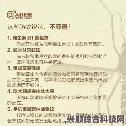 揭秘防蚊秘籍，揭秘哪种色系衣物最能有效抵御蚊虫侵扰？淘宝大赢家答案最新解析（7月15日版）