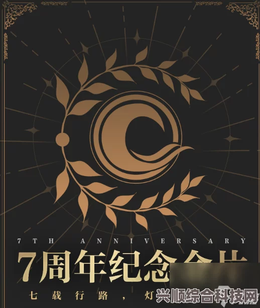 FGO国服七周年纪念金片获得攻略，详解获得条件与途径
