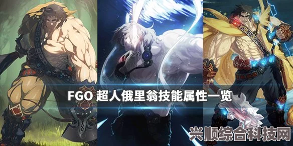 深入解析FGO中弓呆的技能与宝具强度