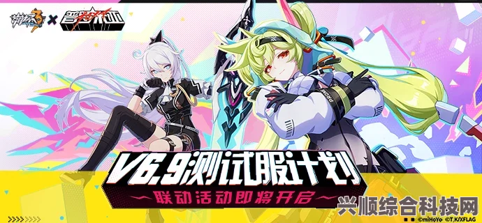 崩坏3与普罗米亚联动时间揭秘，何时开启跨界合作之旅？