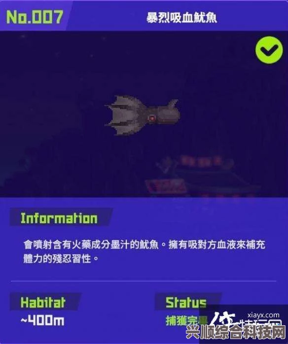 潜水员戴夫，爆烈吸血鱿鱼的捕捉技巧与攻略