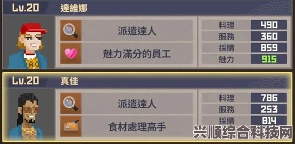 潜水员戴夫员工解锁方法详解，解锁员工攻略与技巧