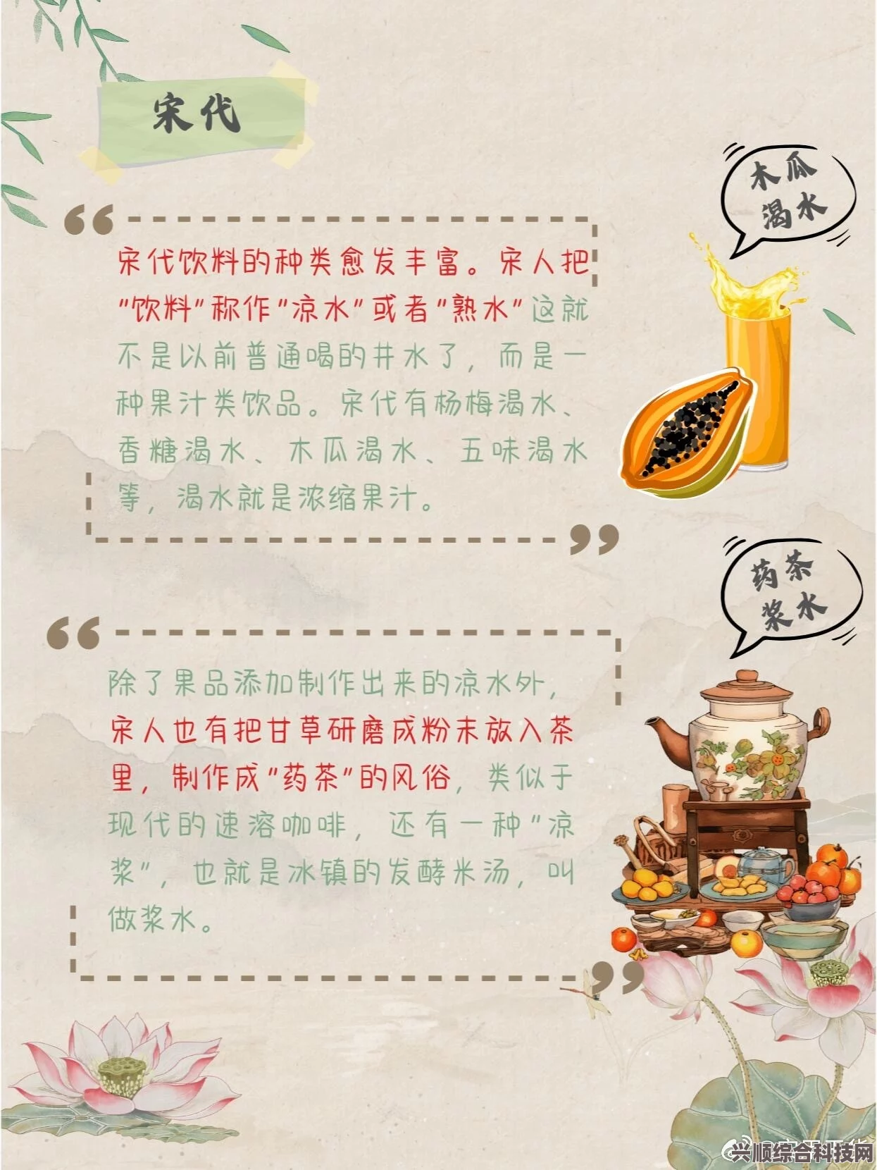 淘宝大赢家之古人冰淇淋探秘，历史美味背后的故事（7月16日最新答案）