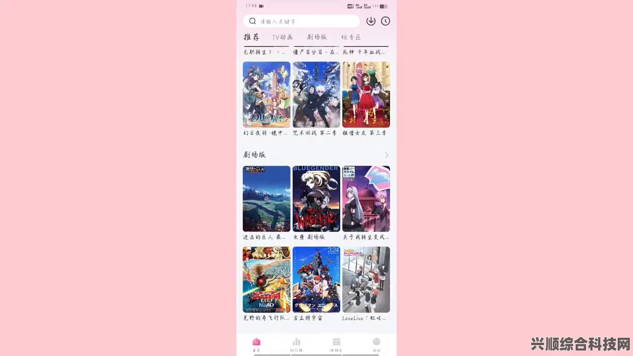 咒术回战第二季第2集免费观看指南及精彩回顾