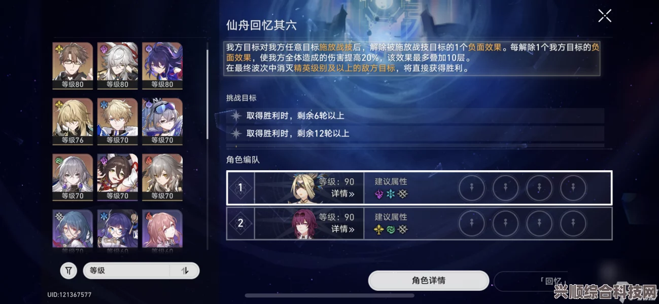 崩坏星穹铁道，忘却之庭仙舟回忆解锁攻略与迷航录天艟求仙解锁指南