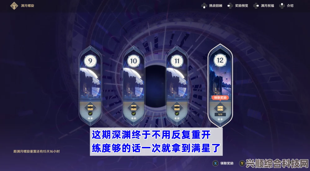原神3.8深渊第一期打法攻略