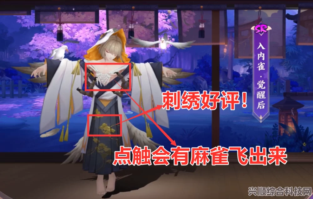 阴阳师概念PV，缘之定制揭秘之旅