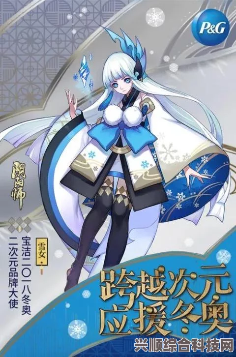 阴阳师概念PV，缘之定制