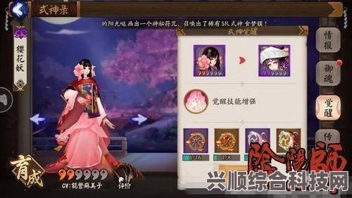阴阳师手游樱花妖新皮肤浮樱咏夜全方位解析与解读