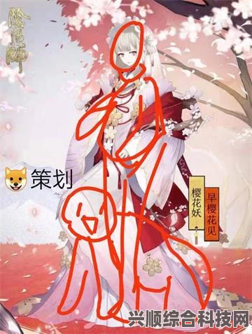 阴阳师手游中樱花妖新皮肤浮樱咏夜深度解析