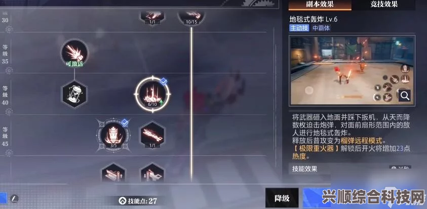 晶核枪炮师技能加点策略与实战应用