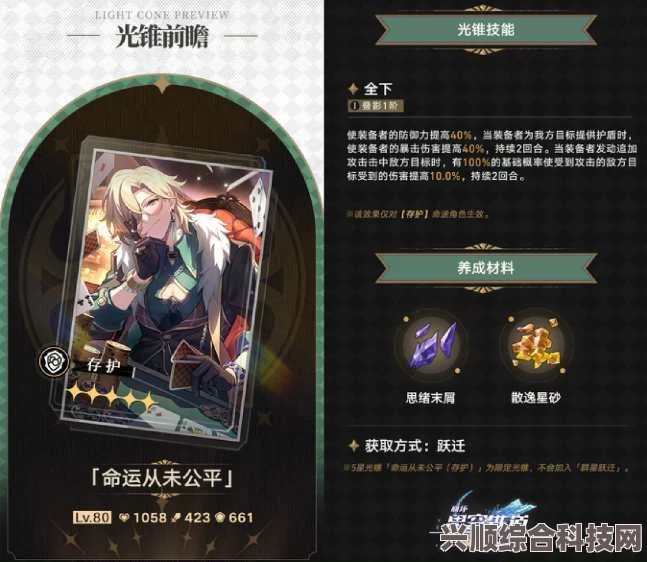 崩坏星穹铁道，彼岸属性与光锥之谜的深度解析