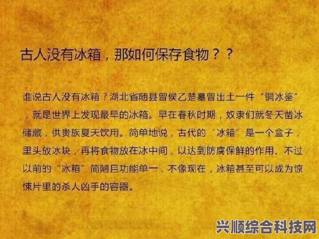 揭秘古代冷藏术，淘宝每日一猜答案揭晓，古时人们的冷藏容器有哪些？