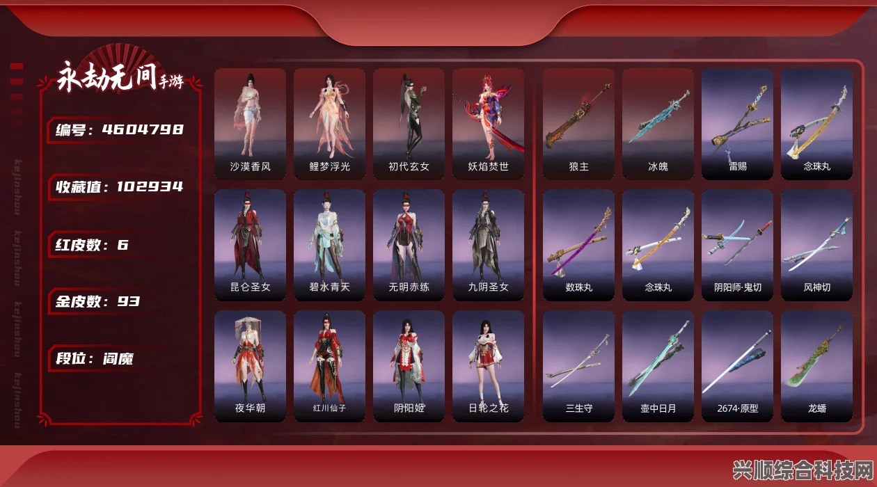 永劫无间谪星阁竞拍指南，商品全览及时间与种类一览表