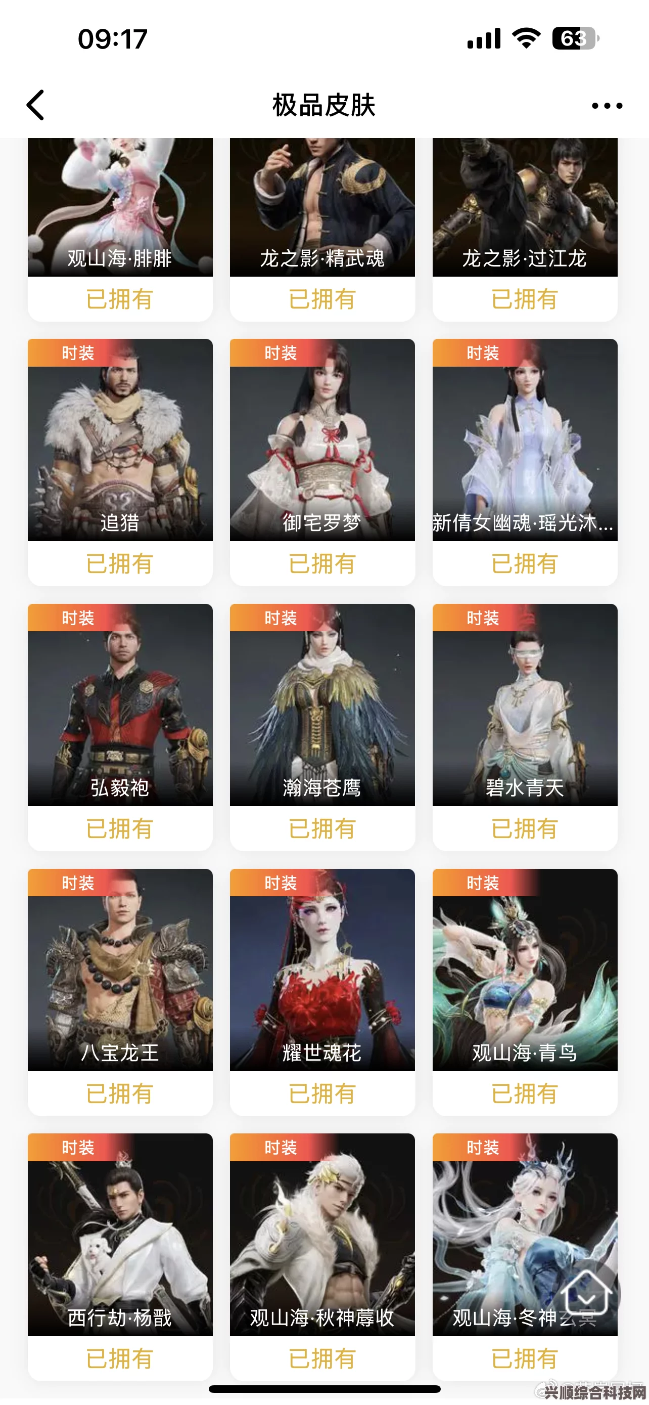 永劫无间谪星阁竞拍商品全览，时间与商品种类一览