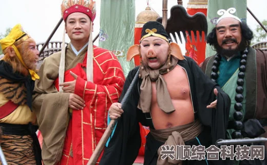 唐僧师徒四人经历磨难取得西经的传奇之旅与桃源深处萝卜谜语的神秘答案