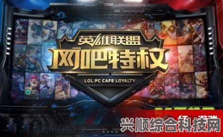 无畏契约网吧特权详解，奖励与优势一网打尽