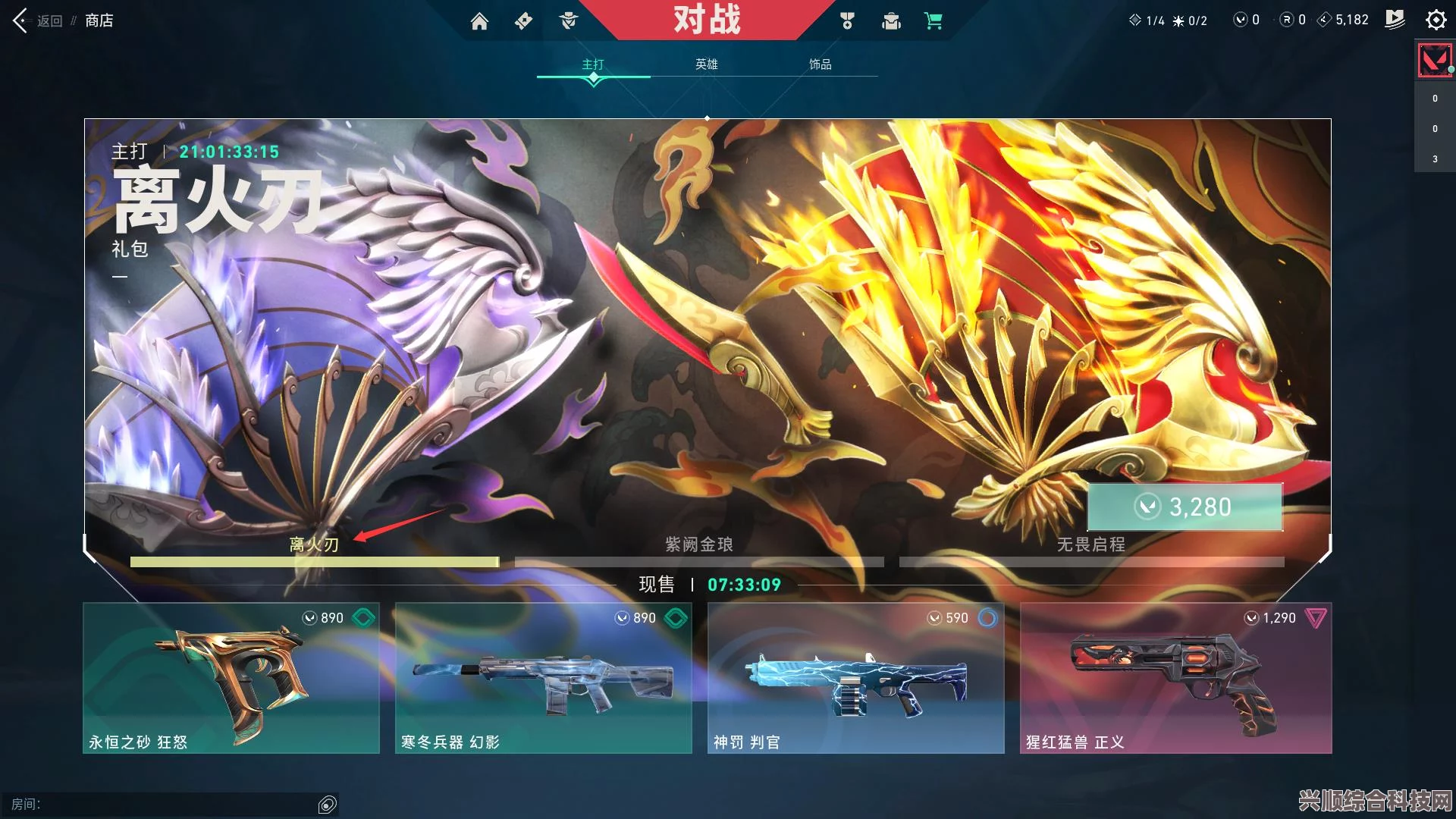 无畏契约离火刃获取攻略及常见问题解答