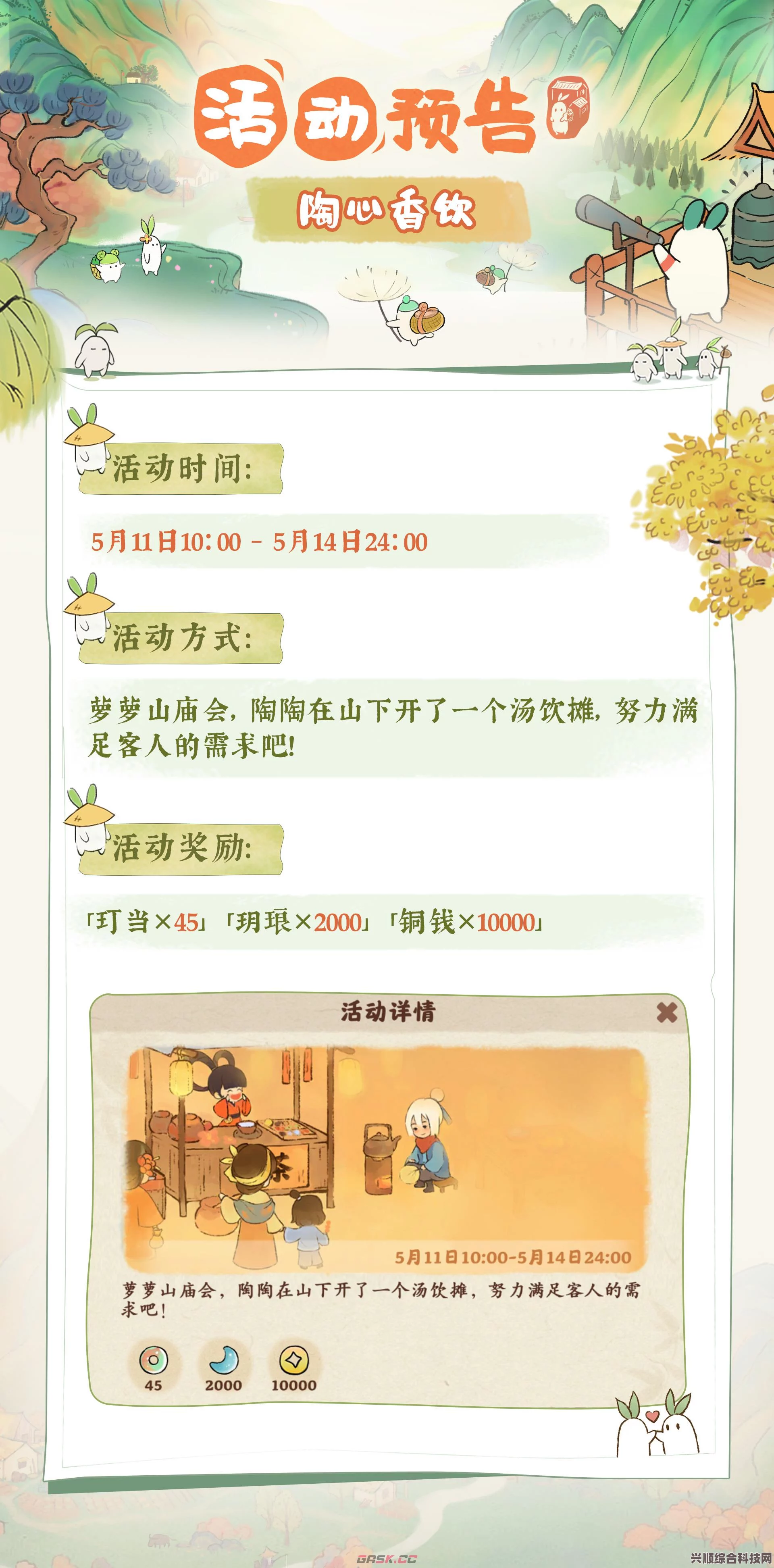 桃源深处有人家，声闻若五日全面攻略手册