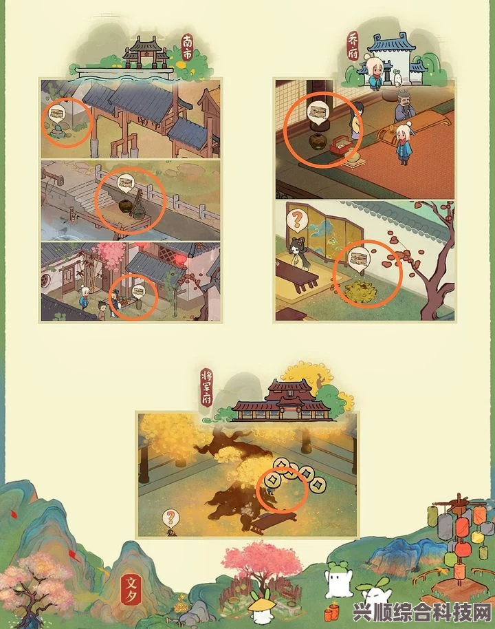 桃源深处有人家声闻若五日攻略手册