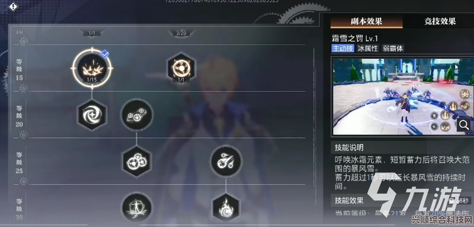 晶核手游元素师技能加点攻略详解，技能推荐与最佳加点策略