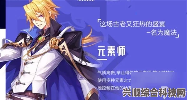 晶核手游元素师技能加点攻略与推荐