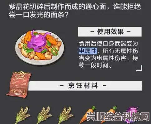 晶核手游食谱一览，美味佳肴制作攻略
